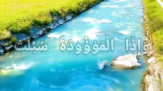 وَإِذَا النُّفُوسُ زُوِّجَتْ