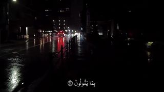 القرآن الكريم