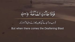 Ayaa 33-42 ll Sura Abasa