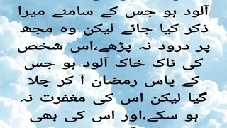 Mishkat ul masabih hadees number927