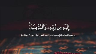 القرآن الكريم