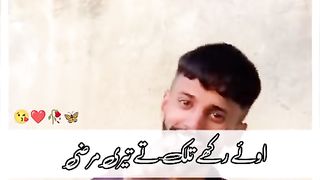 Rakhe talaq Teri Marzi khubsurat daura