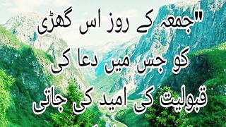 Tirmizi hadees number489