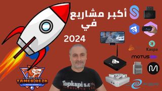 تجميعة لاقوي مشاريعنا - projects 2024