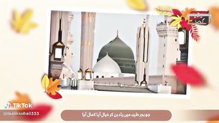 Dil ko sukun Dene wali khubsurat naat