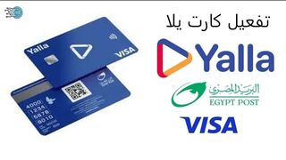 طريقة تغير الباسورد لكارت يلا للاستخدام الاول