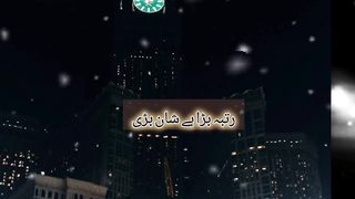 Hasbi Rabbi Jallallah......