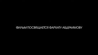 Вперед! — Русский трейлер