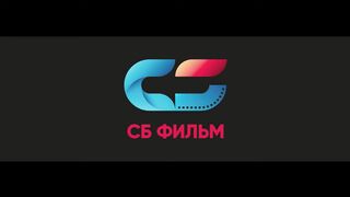 Восточный ветер. Великий Ураган   Ostwind — Der große Orkan
