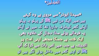 Har nai Subha Aik Hadis KY|| sath Day 18||#islamicquotes ##reels #shortsfeed#viral#fyp#shorts