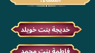 10 أسئلة في الدين الاسلامي الغاز واسئله دينيه ثقافة عامه ????????