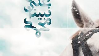 أنشودة جميلة