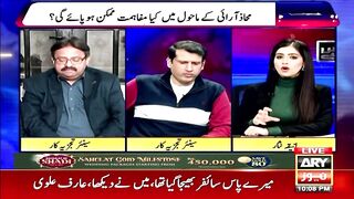 Police detain key PTI leaders during protest against 'rigged' elections - Experts' Reaction.