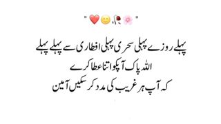 Ramzan Ramzan_Mubarakh 2024