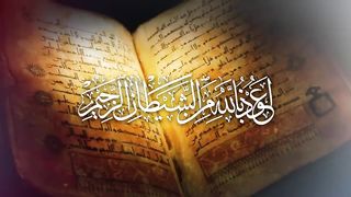 شهر رمضان الذى أنزل فيه القرآن | أيات الصيام | محمد صديق المنشاوى |