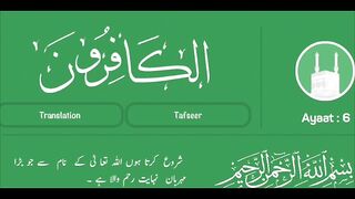 Surah e kaferron