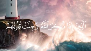 قرآن كريم