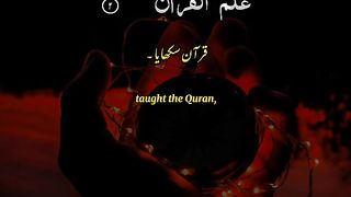 Quran Shareef