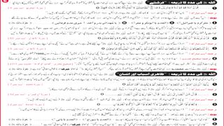 Dua Sirf Allah he Say Part 10
