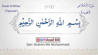surah Al-Ikhlas Tajweed سورة الإخلاص تجويد