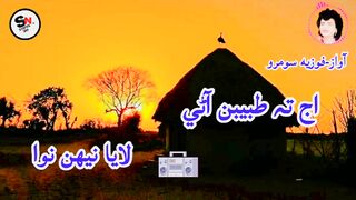 Fozia soomro songs