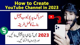 How to create a youtube channel on mobile