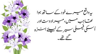 mehman nawazi | moral stories| urdu kahani