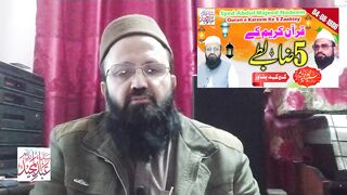 Syed Abdul Majeed Nadeem - Gunj Gate Peshawar - Quran e Kareem Ke 5 Zaabtey - 04-08-1986