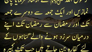Hadith 552 || #hadees #hadith #shorts #short