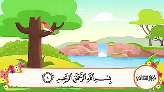 سورة الفاتح