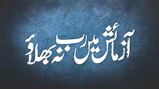 naat love you
