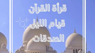مرحب رمضان