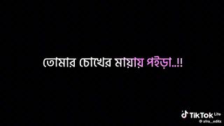 Bangla sad song