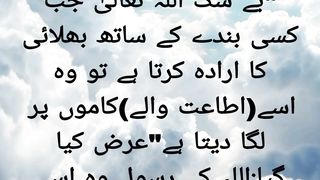 Allah jab kisi bande k sath