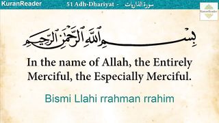 051 Adh dhariyat the Scatterers سورة الذاريات Arabic to English Audio Translation
