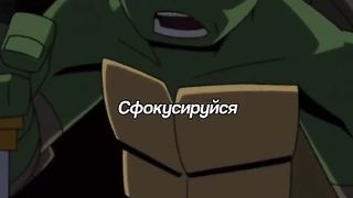Леонардо жёстко побеждает Ра'с Аль Гула #shorts #бэтмен #черепашки ниндзя