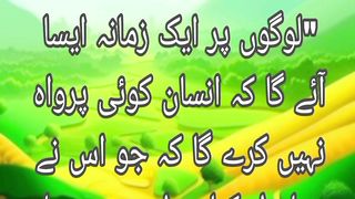Hadees hadees sharif