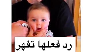 ردت فعل الطفله اتقهر ????