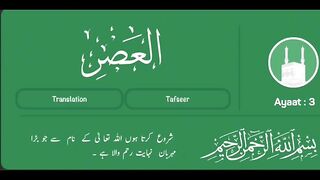 Surah asar