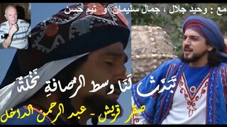 صقر قريش - عبد الرحمن الداخل : تَبَدَّتْ لَنَا وسط الرُّصافةِ نَخْلَةٌ