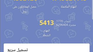 الربح من الانترنت ربح 1200????كل 6ايام من مشاهدة فيديوهات من التيك توك