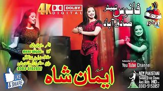 Mujra (eman shah)