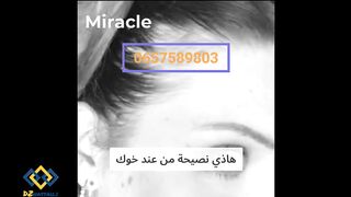 ميراكل لكثافة الشعر Miracle Solution Magic