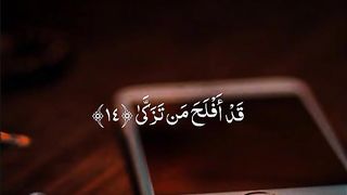 spotes qurany pak ki tilawat