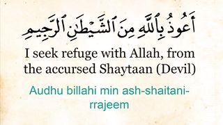 Quran 36 Ya Seen سورة يس Arabic to English Audio Translation