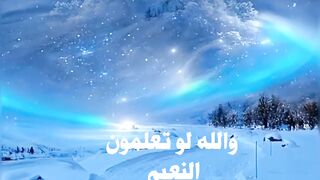 نعيم الجنة