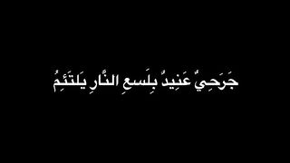 شعر عنترة