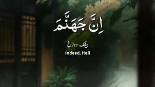 Beautiful Recitation Of quran