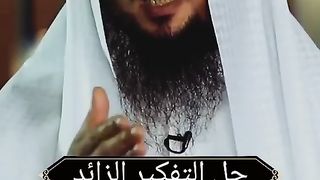 حل التفكير الزائد