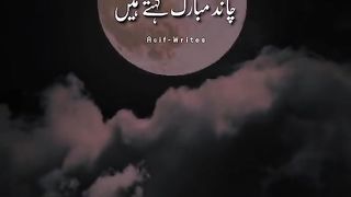 Ramzan Mubarak ke bare mein ek khubsurat